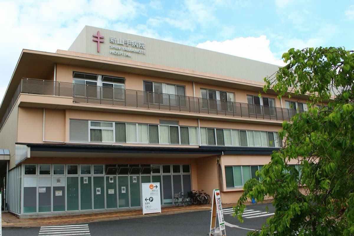 The front of Shin-Yamanote Hospital in Higashimurayama.