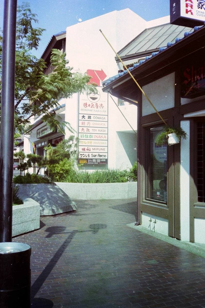 A Little Tokyo walkway in 1980 with low shops and a tiled roof