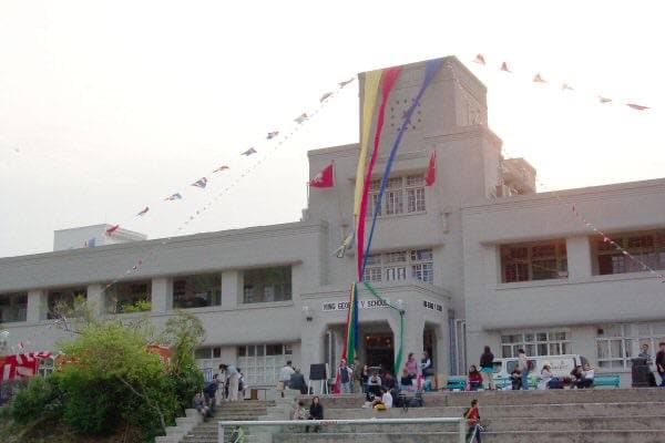 The front of King George V School in Kowloon