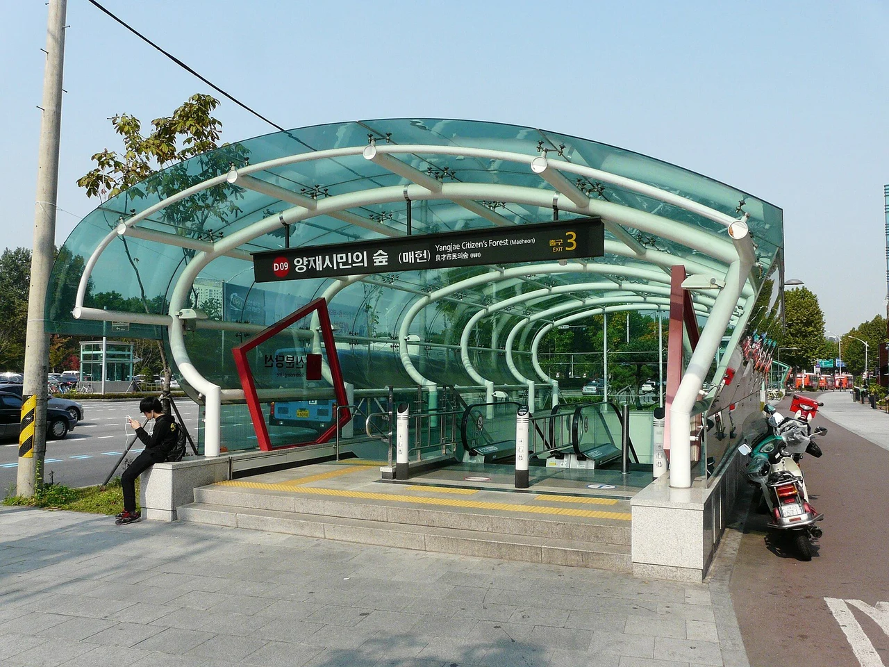 Glass-canopied Exit 3 of Yangjae Citizen's Forest Station with its bilingual D09 station sign, 2013